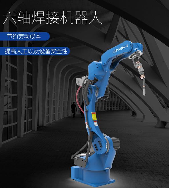 宝应卡诺普焊接机器人1440